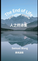 End of Life and Other Poems 人之终诗集