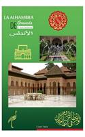 El Arte Andalusi. La Alhambra de Granada.