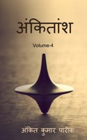 ankitaansh 4 / &#2309;&#2306;&#2325;&#2367;&#2340;&#2366;&#2306;&#2358; 4