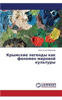 Krymskie Legendy Kak Fenomen Mirovoy Kul'tury