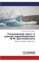 Gogolevskiy Tekst V Rannikh Proizvedeniyakh F.M. Dostoevskogo