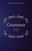 Sochineniya