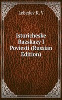 ISTORICHESKE RAZSKAZY I POVIESTI RUSSIA