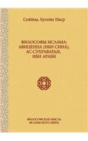 &#1060;&#1080;&#1083;&#1086;&#1089;&#1086;&#1092;&#1099; &#1080;&#1089;&#1083;&#1072;&#1084;&#1072;. &#1040;&#1074;&#1080;&#1094;&#1077;&#1085;&#1085;&#1072; (&#1048;&#1073;&#1085; &#1057;&#1080;&#1085;&#1072;), &#1040;&#1089;-&#1057;&#1091;&#1093;: (Russian)