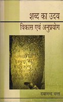 Shabd Ka Uday : Vikas Evam Anuprayog