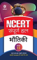 NCERT Sampurna Hal Bhotiki for Class 11th