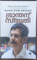 BHRANTHANU STHUTHI