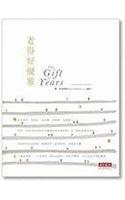 The Gift of Years