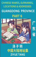 Guangdong Province (Part 6)- Mandarin Chinese Names, Surnames, Locations & Addresses, Learn Simple Chinese Characters, Words, Sentences with Simplified Characters, English and Pinyin