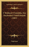 Y Weithred O Fedyddio, Neu Ymchwiliad I Ddull Bedydd (1863)