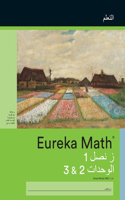 Arabic - Eureka Math Grade 1 Learn Workbook #2 (Module 2-3)