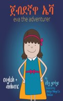 Eva the Adventurer. ጀብደኛዋ ኤቫ