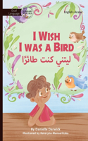 I Wish I was a Bird - ليتني كنت طائرًا