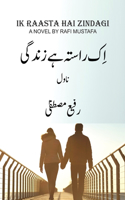 Ik Raasta Hai Zindagi