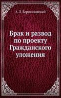 Brak i razvod po proektu Grazhdanskogo ulozheniya
