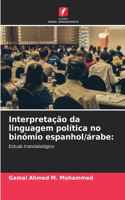 Interpretação da linguagem política no binómio espanhol/árabe