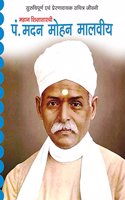 Pt. Madan Mohan Malviya