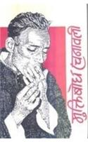 Muktibodh Rachanavali (Vol. 1-6)