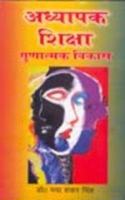 Vyshit Arthshastra
