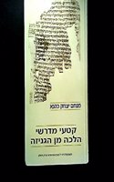 The Genizah Fragments of Halakhic Midrashim