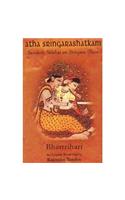 Atha Sringarashatkam