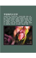 Ping N Shi Daino Wen Xue: Ping N Shi Daino Ri Ji, Ping N Shi Daino G Ren, Ping N Shi Daino G Ji, San Yishita Wu Y, Zh N C O Zi(Japanese)
