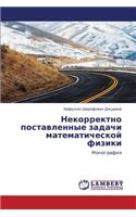 Nekorrektno Postavlennye Zadachi Matematicheskoy Fiziki