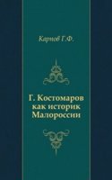 G. Kostomarov kak istorik Malorossii