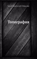 Topografiya