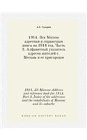 1914. All-Moscow Address and reference book for 1914. Part 3. Index of the addresses and the inhabitants of Moscow and its suburbs