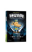 Dog Man (Volume 1 of 5)