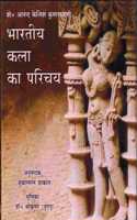 Bhartiya Kala Ka Parichay