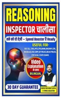 Reasoning Inspector Chalisa