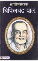 Bipin Chandra PAL
