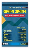 One Liner Approach Samanya Adhyayan (2nd Edition) | NCERT Based on Latest Pattern - In Hindi