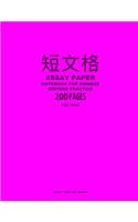 Essay Paper Notebook for Chinese Writing Practice, 200 Pages, Pink Cover: 8x11, 20x20 Hanzi Grid Practice Paper Notebook, Per Page: 0.386 Inch Squares, 400 Total Squares, No Grid Guide Lines, For Essay, Composition, Homewo