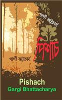 Pishach