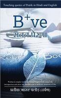 B+ve
