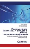 Molekulyarnye Kompleksy N-Oksidov S Tsink(ii) Tetrafenilporfirinom