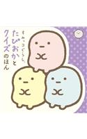 Sumikko Gurashi