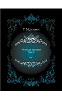 &#1056;&#1080;&#1084;&#1089;&#1082;&#1072;&#1103; &#1080;&#1089;&#1090;&#1086;&#1088;&#1080;&#1103;
