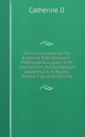 SOCHINENIIA IMPERATRITSY EKATERINY II N