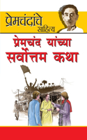 Premchand Ki Sarvashrestha Kahaniyaan