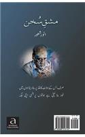 Mashq E Sukhan