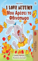 I Love Autumn (English Greek Bilingual Book for Children)