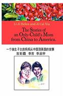 The Stories of an Only Child's Mom from China to America