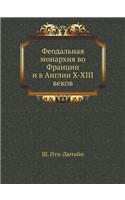 &#1060;&#1077;&#1086;&#1076;&#1072;&#1083;&#1100;&#1085;&#1072;&#1103; &#1084;&#1086;&#1085;&#1072;&#1088;&#1093;&#1080;&#1103; &#1074;&#1086; &#1060;&#1088;&#1072;&#1085;&#1094;&#1080;&#1080; &#1080; &#1074; &#1040;&#1085;&#1075;&#1083;&#1080;&#10