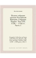 Complete Collection of Laws of the Russian Empire. the First Meeting. Volume VIII. 1728 - 1732 Years. Part 1