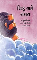 Pintoo and the Giant/Pintoo Ane Rakshas (Gujarati)
