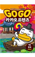 Go Go Kakao Friends (Volume 11 of 12)